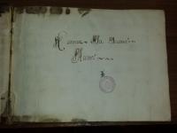 Foglio di guardia [recto]